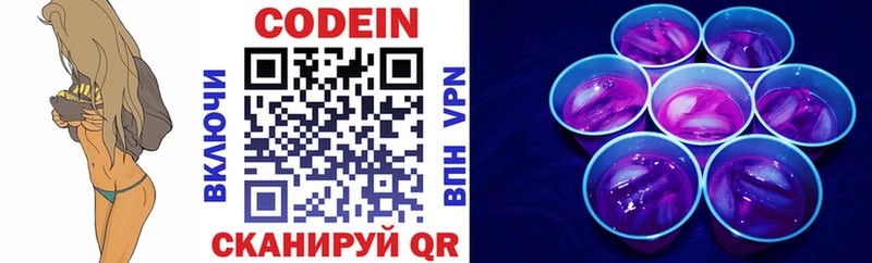 Кодеин напиток Lean (лин)  Нерехта 