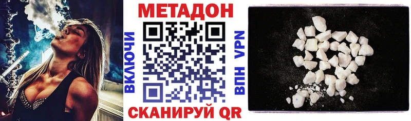 МЕТАДОН белоснежный  как найти наркотики  Нерехта 
