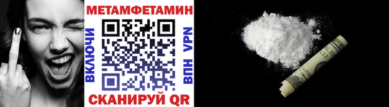 Метамфетамин мет купить сайты MEGA ссылка Нерехта